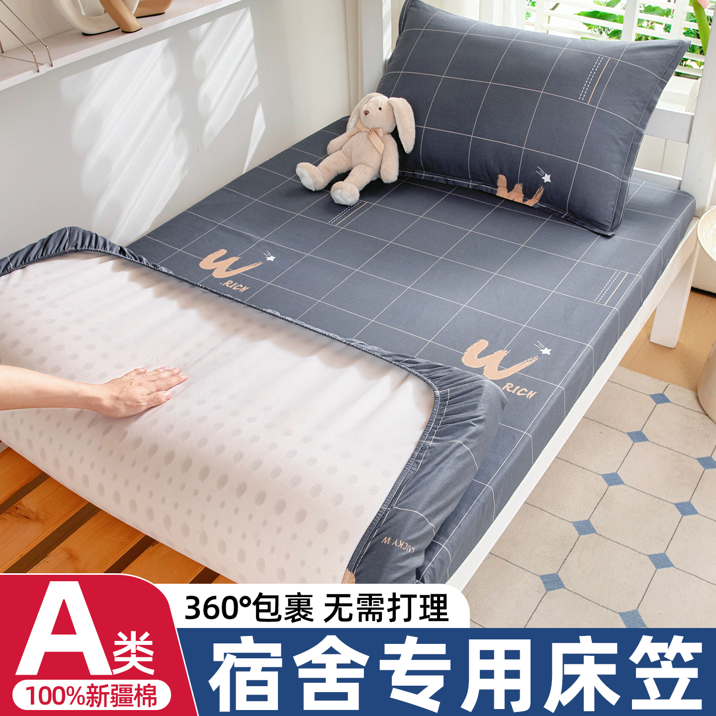 纯棉床笠单件学生宿舍单人全棉薄垫罩床垫套罩床罩90x190x200全包