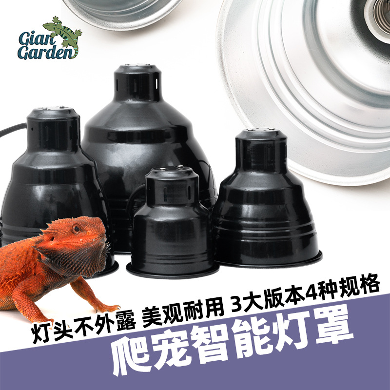 爬宠UVB灯罩灯箱深桶5.5寸8.5寸