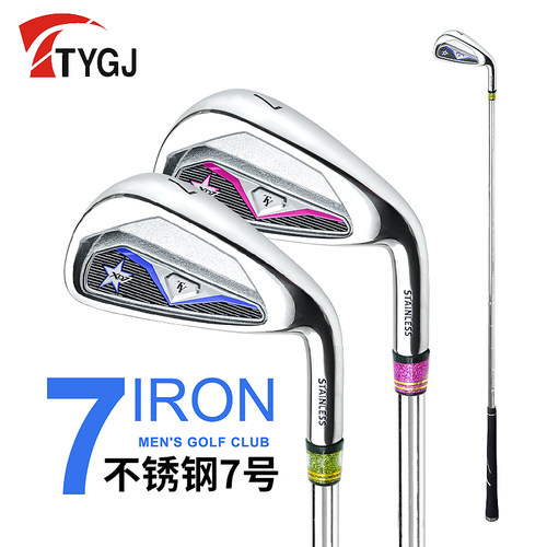 TTYGJ成人不锈钢7号杆低重心