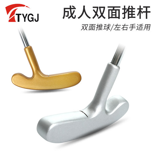 TTYGJ男女成人双面推杆左右手用