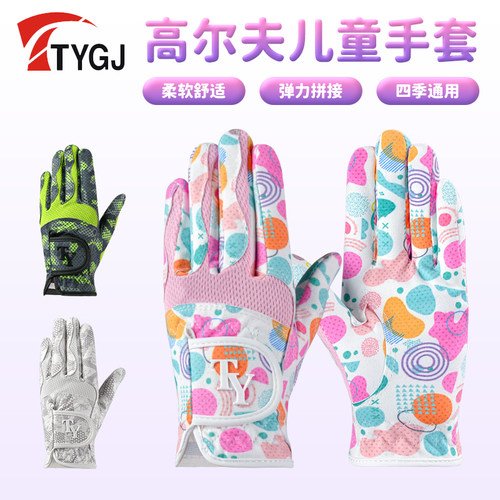高尔夫儿童手套透气防滑舒适弹力
