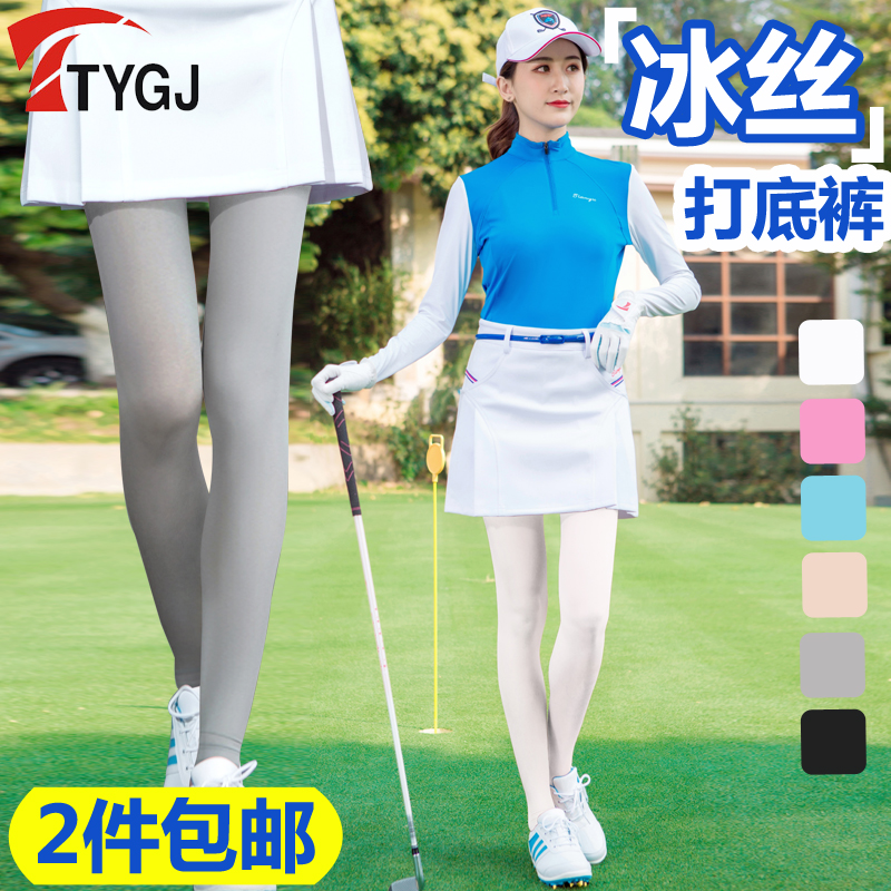 2件包郵!高爾夫服裝 防曬打底褲 女士踩腳冰絲襪子夏季褲子