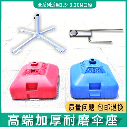 户外防晒遮阳伞底座地叉固定器折叠四脚十字架30升注水太阳伞底座