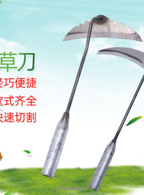 农用割韭菜小镰刀韭菜刀持久锋利