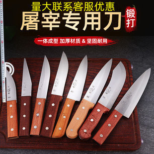 奇峰屠宰专用刀具宰羊剔骨分割刀牛肉刀杀猪卖肉纯钢尖刀特快免磨