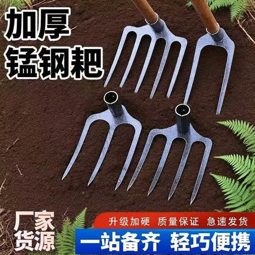 特厚全钢耙子翻地松土镐农用耙子