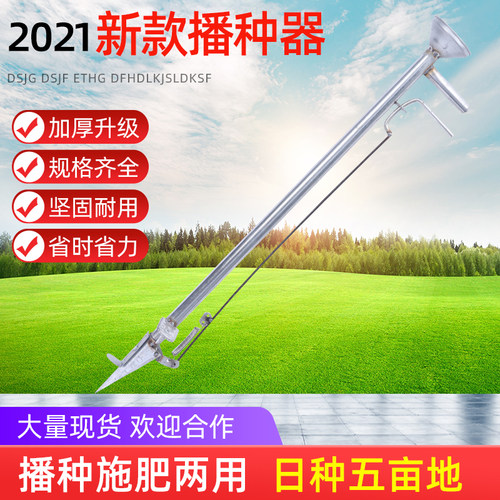 自动播种机点播神器种植玉米点种
