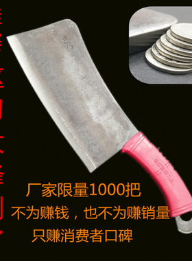 红太锋利剁骨砍骨刀加厚持久耐用
