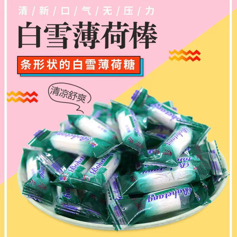 信得果白雪薄荷糖2.5斤润喉糖清凉爽口糖果大包装办公室休闲零食