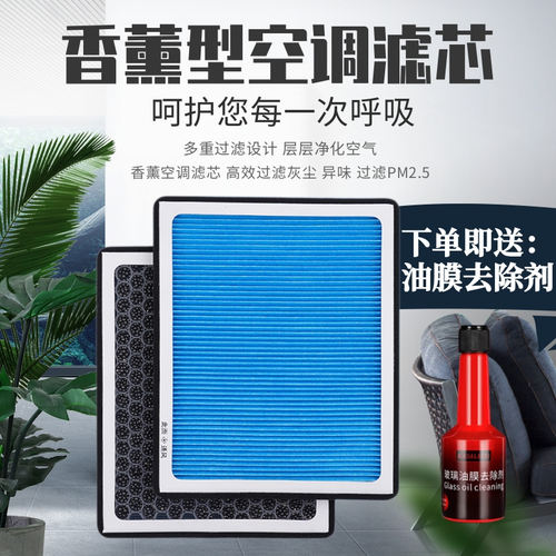 大众香薰型活性炭空调滤芯原厂