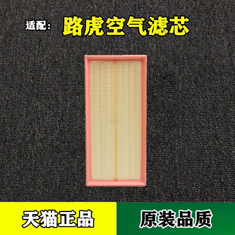 适配路虎揽胜运动版行政版极光发现3/4/5神行者2空气滤芯清器格,汽车零部件/养护/美容/维保,空气滤芯,淘宝优惠券,粉丝福利购,淘宝优惠卷