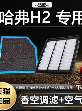 香薰活性炭空调滤芯过滤PM.5