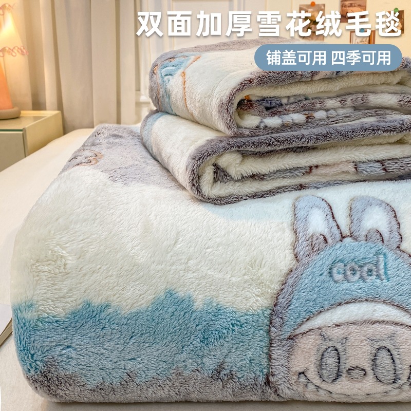冬季雪花绒毛毯加厚珊瑚绒床单沙发披肩盖毯子卡通宿舍办公室午休