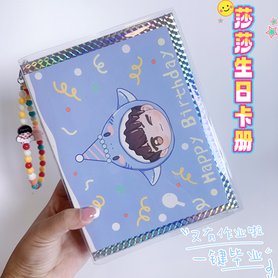 孙颖莎肯德基生日礼盒改造卡册透明pvc书皮材料活页册【一键毕业