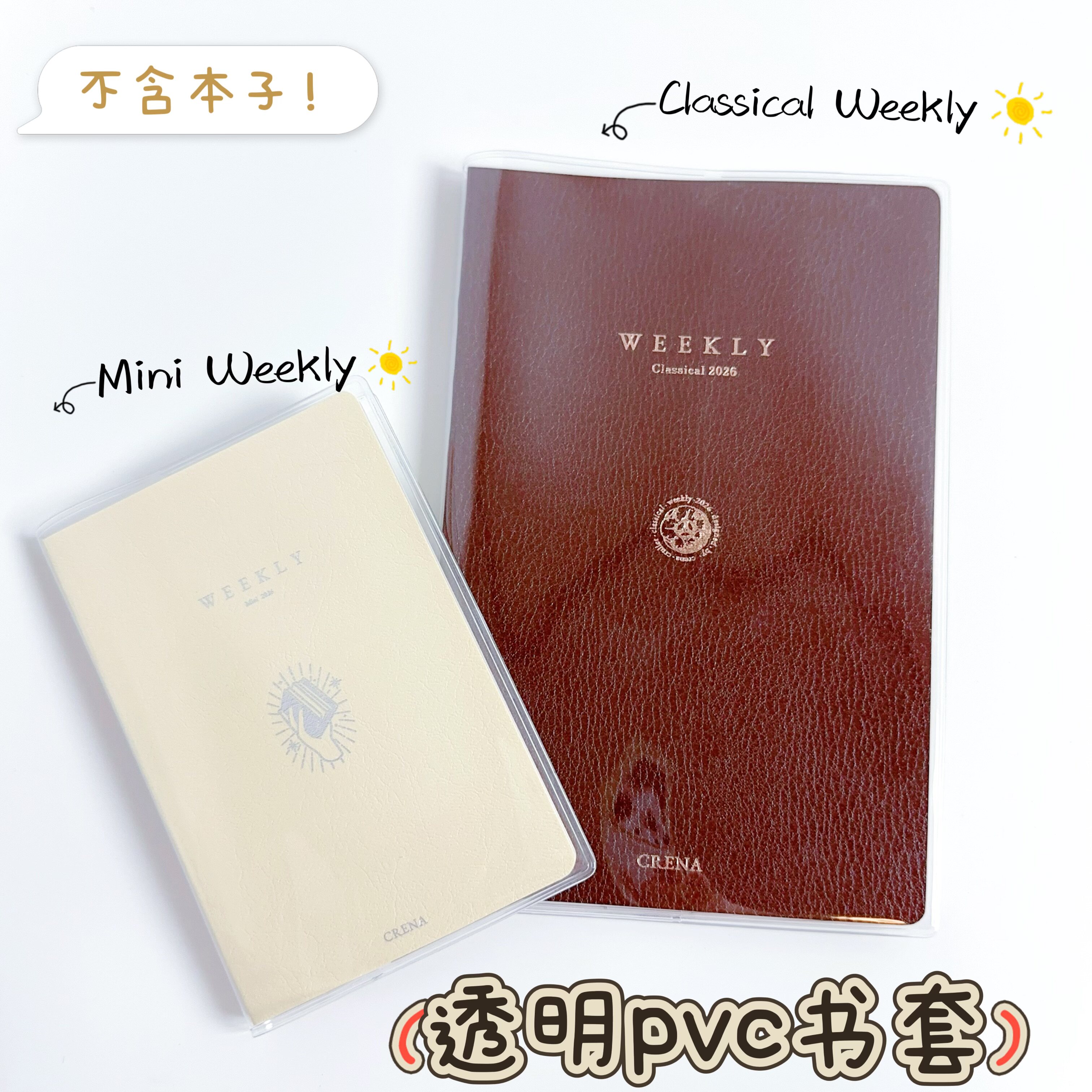 crena手帐本书套mini b7手帐本书衣weekly周计划日程本pvc保护套图片