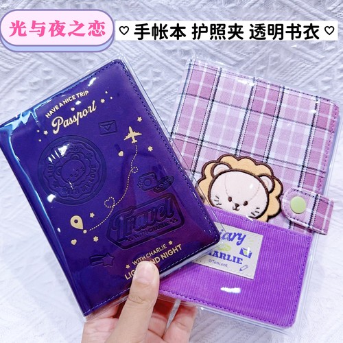 光与夜之恋护照夹透明pvc保护套手帐本书衣加厚pvv光夜护照夹书皮