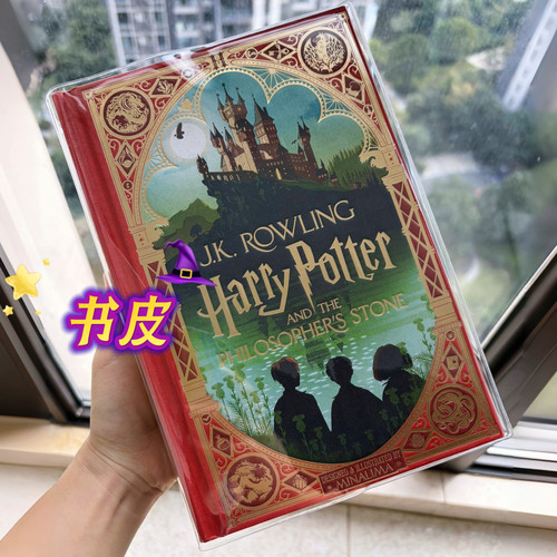 哈利波特英文互动书精装书皮4透明pvc书套保护套【1～4册通用】