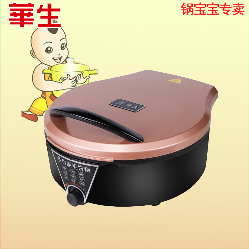 华生家用电饼铛加深悬浮多功能双面