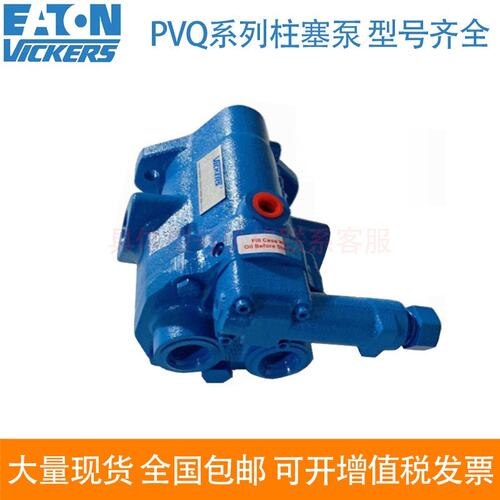 塞泵PVQ13-APVQ13-A2R-SE1S-10-C21D12PVQ13-A2R-SS1S-10-C21D12