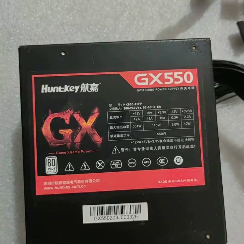 议价航嘉gx550 开关电源 额定550w电源图片