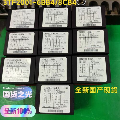 议价接触器3TF2001-6BB43TF2001-8CB3TF20013TF20