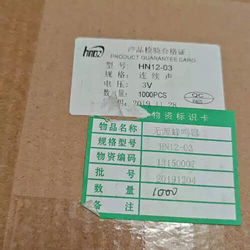 议价无源蜂鸣器，型号HN12-03，电压3V，1000PCS非标价