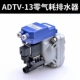 ADTV-13