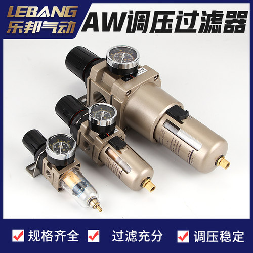 油水分离器AW2000-02 AW3000-03D AW4000-04D AW5000-10D自动排水