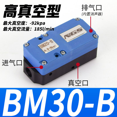 多级节能型大流量吸力迷你真空发生器BM5 PBX10A BX30C PBM20B