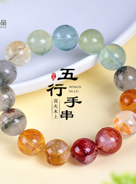五行好运串珠水晶手串男女补金木水火土原创设计海蓝宝多宝手链