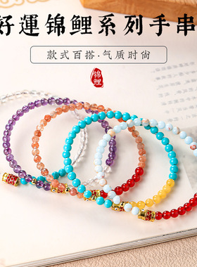 上岸好运锦鲤手链男天然紫水晶手串男女南红玛瑙考研逢考必过礼物