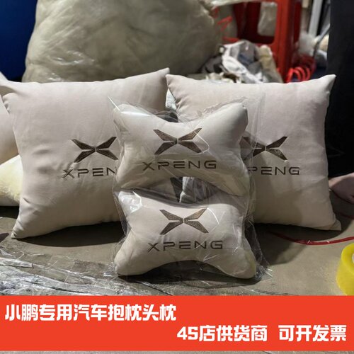 适用小鹏P7汽车头枕P5车载靠枕G3颈枕G3i车内X9装饰用品G9专用G6