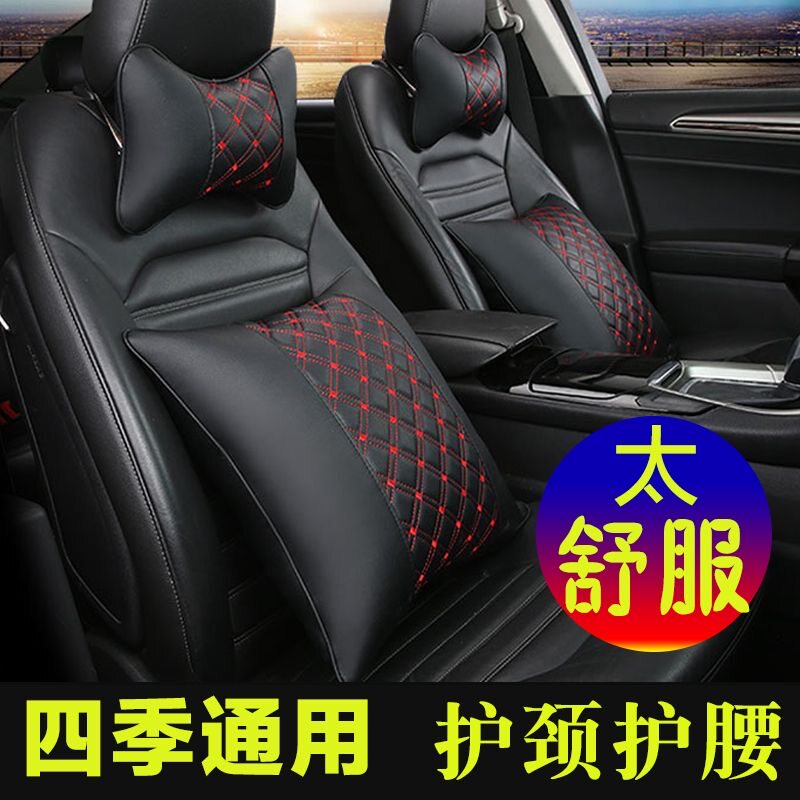 四季通用车载头枕护颈枕汽车座椅用品内饰舒适枕头一对装真皮车用