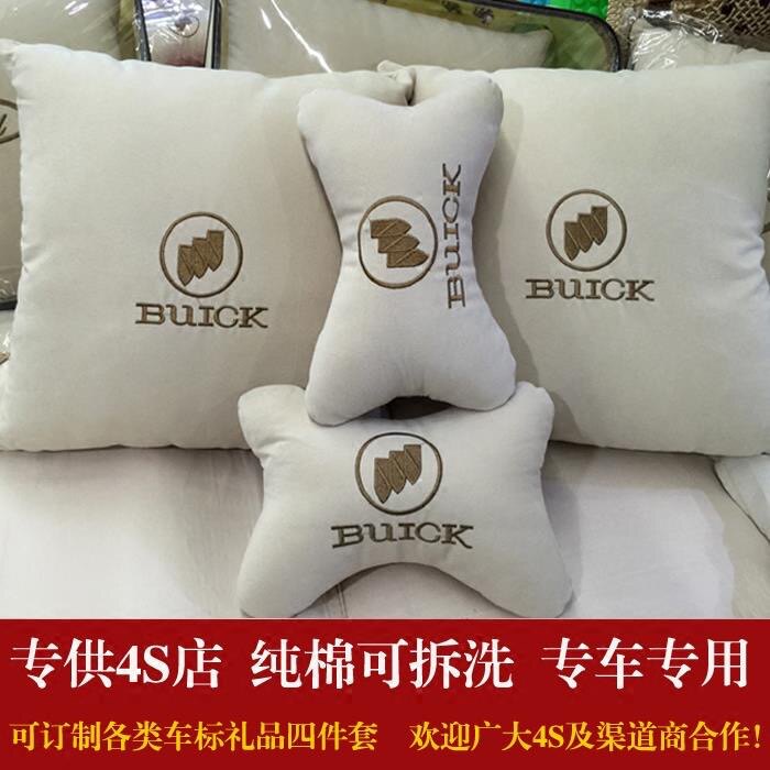 别克英朗君威威朗凯越昂科威GL6GL8汽车头枕护颈枕座椅靠枕抱枕