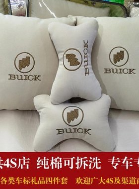 别克英朗君威威朗凯越昂科威GL6GL8汽车头枕护颈枕座椅靠枕抱枕