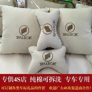 别克英朗君威威朗凯越昂科威GL6GL8汽车头枕护颈枕座椅靠枕抱枕