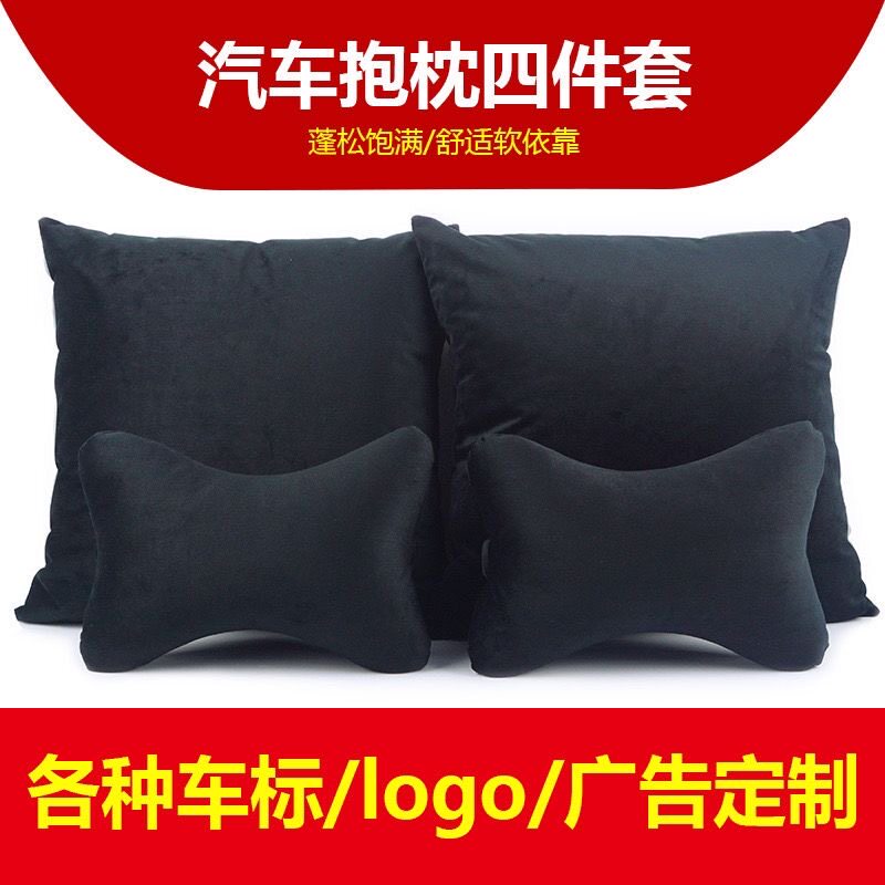 汽车头枕抱枕四件套抱枕卡通车载腰靠用品护颈抱枕车用带枕芯