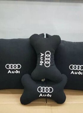 奥迪A6L汽车头枕 一对四季护颈枕车用品抱枕四件套腰靠背靠枕定制