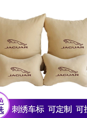 捷豹XEL/XFL/F-PACE/FTYPE 头枕护颈枕汽车座椅腰靠内饰用品