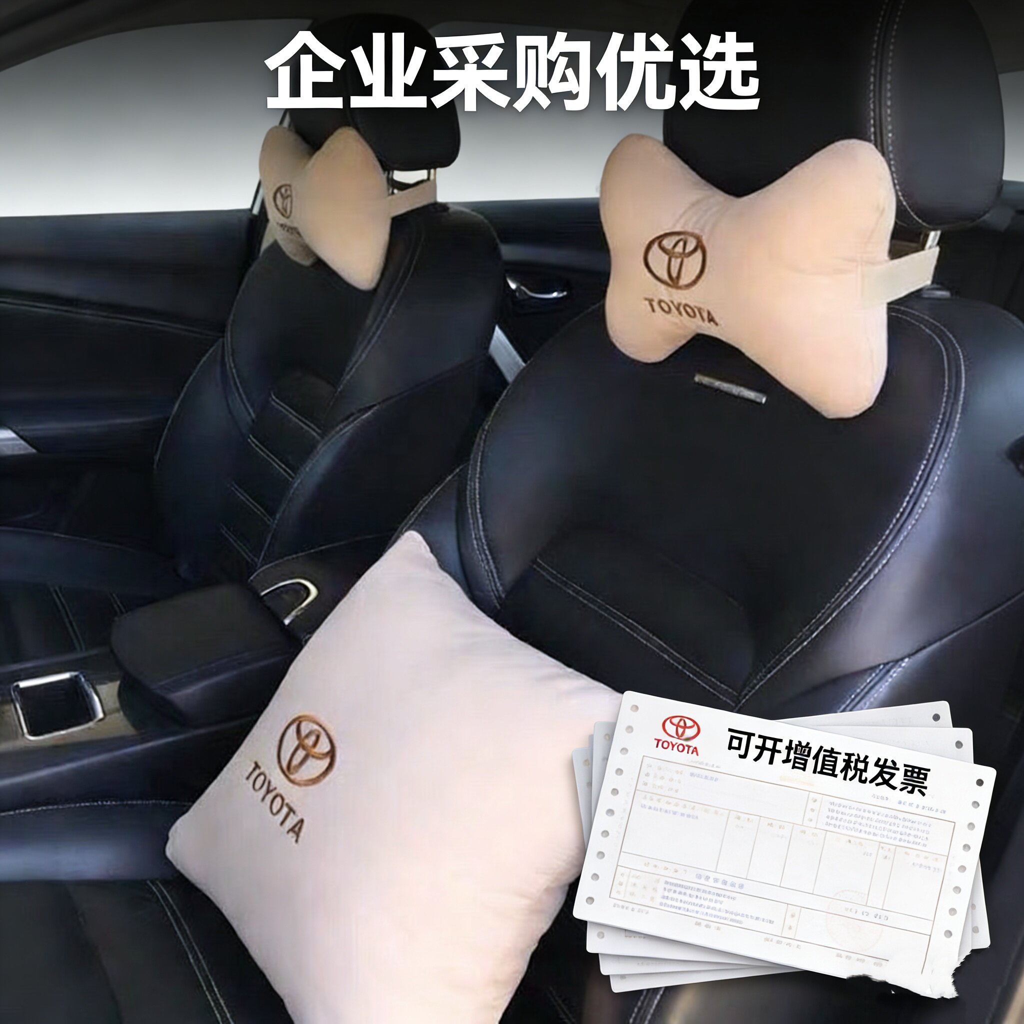 适用于丰田车型汽车头枕一对车载车用座椅枕头护肩颈枕抱枕四件套