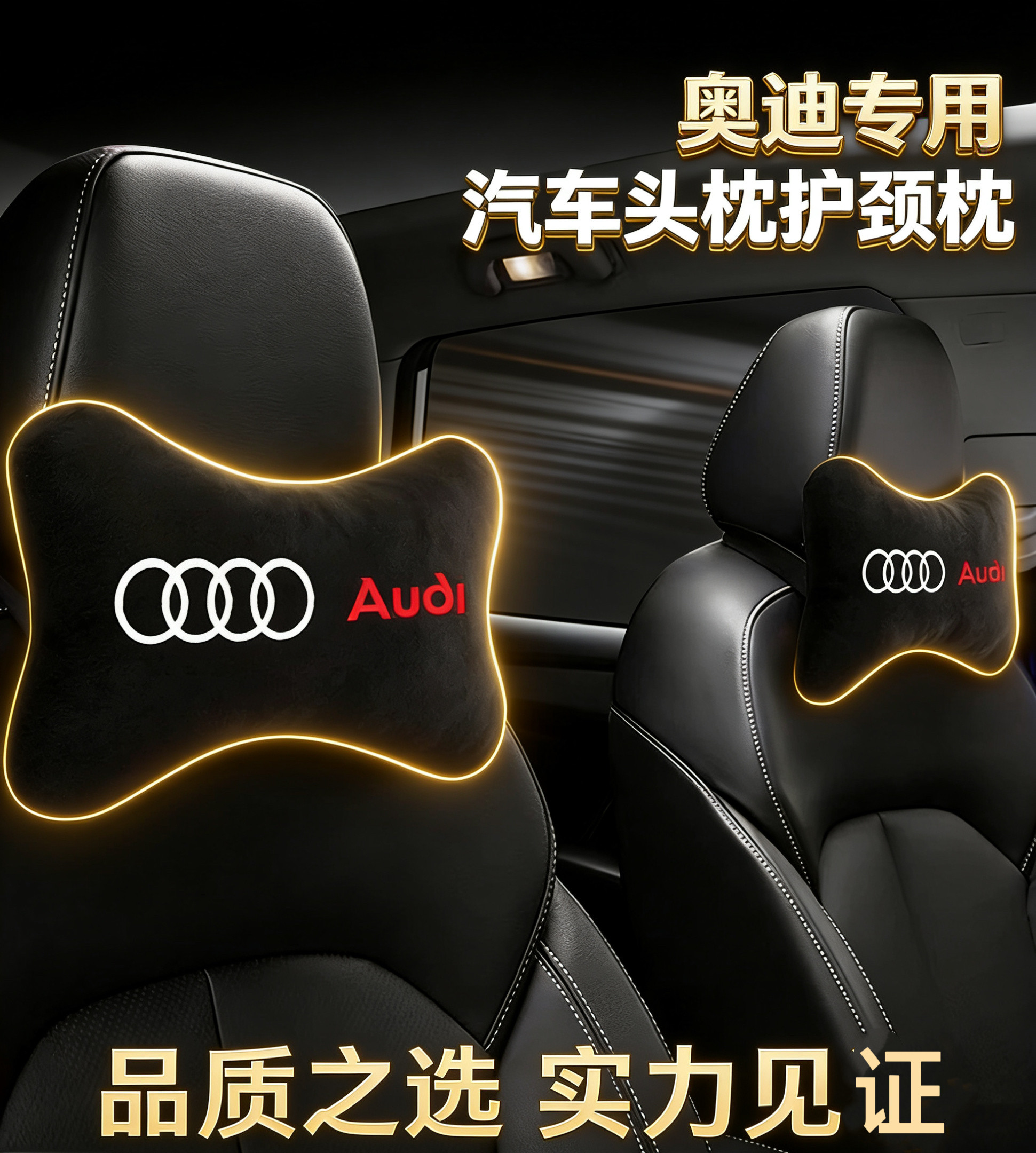 奥迪A6L汽车头枕Q3 Q5L Q7 A3 A5 A7车载护颈枕A4L车内饰用品改装