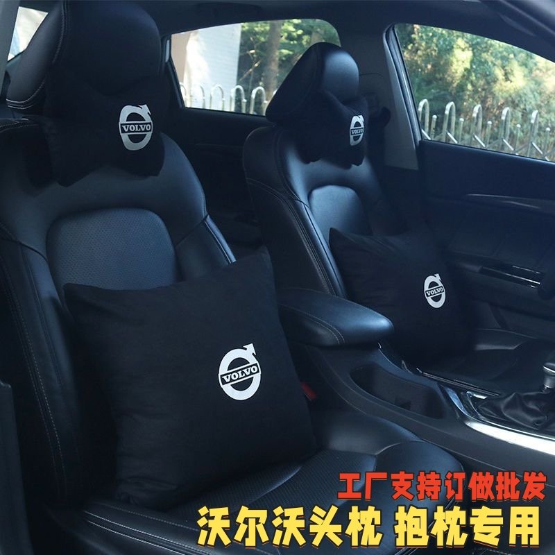 沃尔沃汽车专用纯棉抱枕四件套车用抱枕头枕一对车内颈枕腰靠抱枕