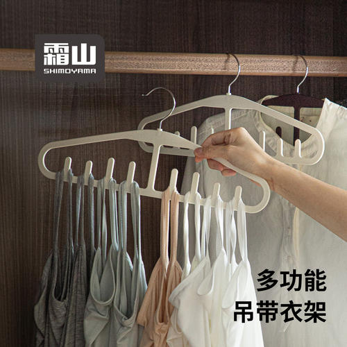霜山波浪吊带衣架晾晒架衣撑子