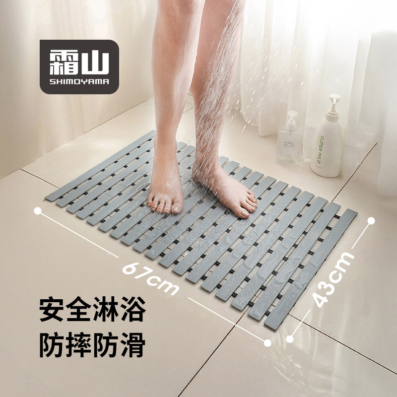 霜山浴室地垫防滑垫家用卫生间专用洗澡淋浴房垫子防摔脚垫可折叠,家庭/个人清洁工具,地垫,淘宝优惠券,粉丝福利购,淘宝优惠卷