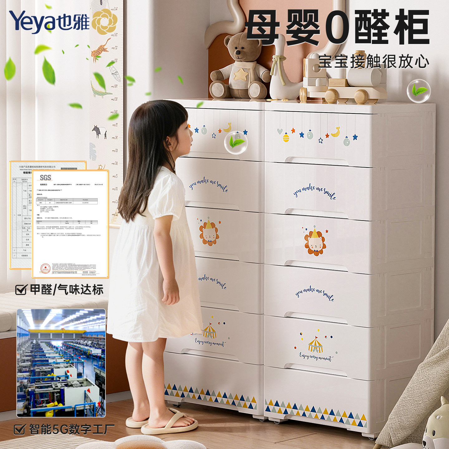 也雅抽屉式收纳柜儿童玩具储物柜子婴儿衣柜衣橱塑料38CM床头柜