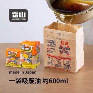 霜山日本进口废油处理袋一次性火锅吸油包食用油炸无纺布吸油棉袋