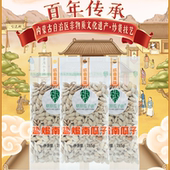 草原瓜子张内蒙特产原香南瓜子盒装 罐 休闲坚果炒货零食小吃258g