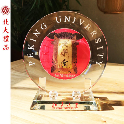 北京大学纪念品 北大纪念水晶 大学堂北大便签纪念品北大礼物正版