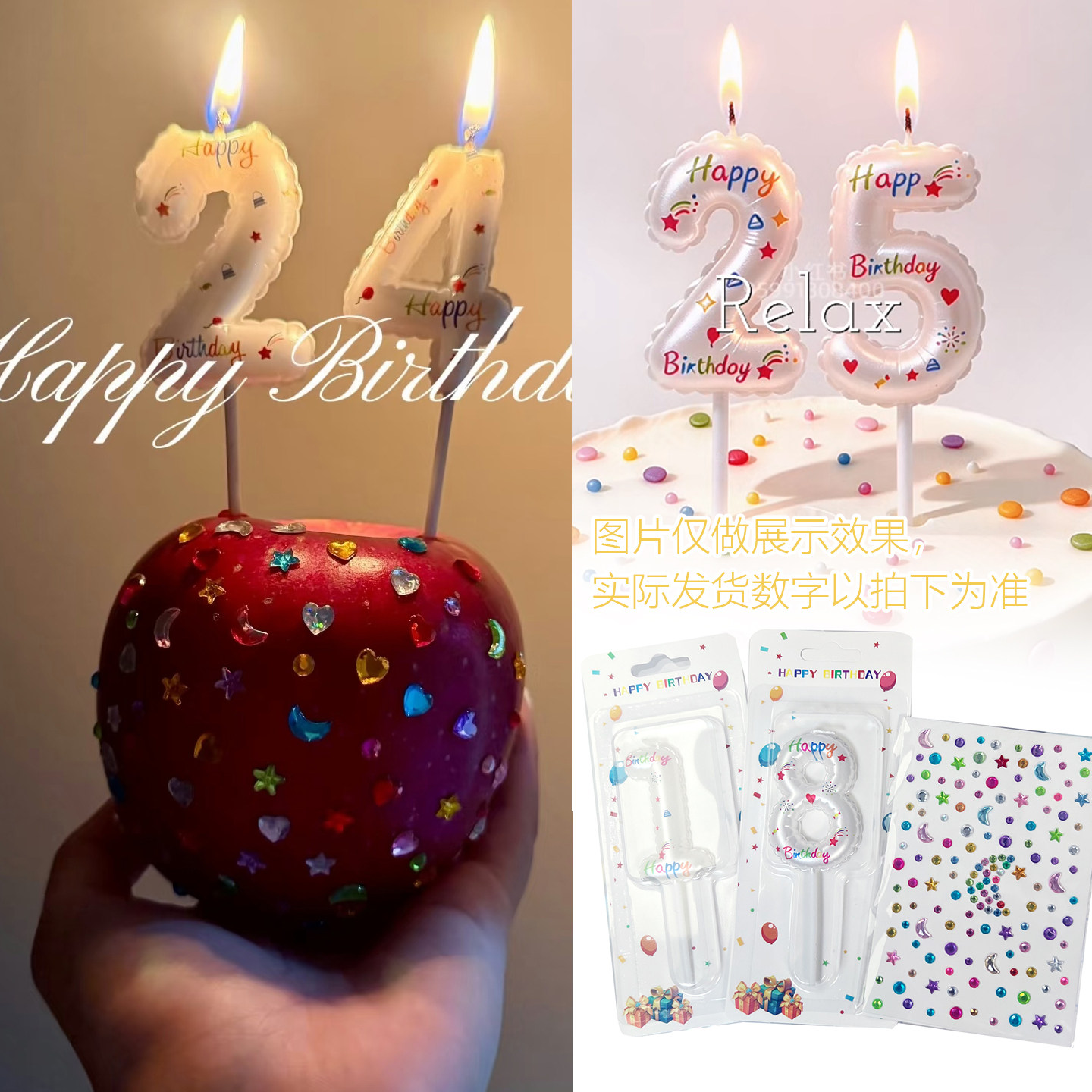 网红爆款生日贴钻点燃数字蜡烛