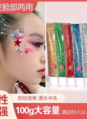 儿童脸部啫喱亮片舞台妆头发用闪片闪粉表演化妆亮晶晶红色大亮片